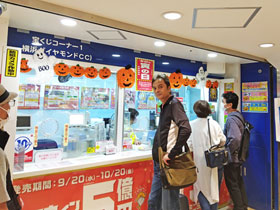 横浜ダイヤモンドチャンスセンターでハロウィンジャンボ宝くじとロトとBIGとスクラッチを購入中