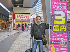 �o�����^�C���W�����{�󂭂��̂̂ڂ�̌��͗L�y���w�单�V����