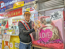 �z�[�v�Z���^�[2���X�����̃W�����{�����Y�ɕ󂭂����z���I�̂��肢