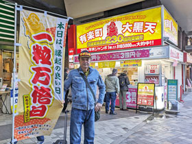 �ꗱ���{���̂̂ڂ�̌��͗L�y���w�单�V����