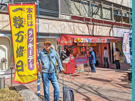 �ꗱ���{���̂̂ڂ�̌��͐�����`�����X�Z���^�[