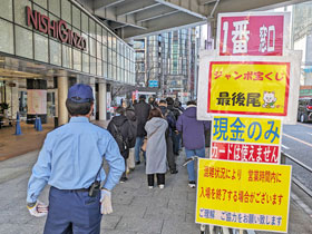 ������`�����X�Z���^�[��1�ԑ����̍s��Ō��