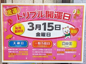 �V�͓����ꗱ���{�����Ђ̓��Ƃ����X�[�p�[���J�^���̊Ŕ�