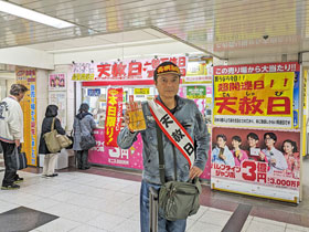 ���S�ό����w�n���x�X�̑O�ō����������o�����^�C���W�����{�󂭂��������ċL�O�B�e