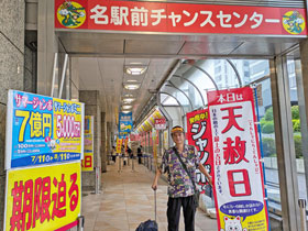 ���w�O�`�����X�Z���^�[�̓�����̊ŔŋL�O�B�e