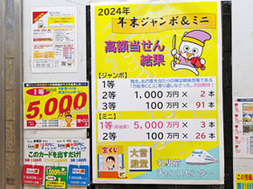 �N���W�����{�󂭂���5000���~���o���Ƃ����Ŕ�