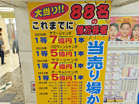 ���S�ό����w�n���x�X����88�����������҂��a�������Ŕ�