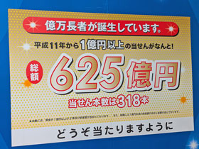 ���w�O��l�r�����ݔ��ꂩ��o�����I���z��625���~�Ƃ����Ŕ�