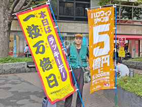 �n���E�B���W�����{�󂭂��ƈꗱ���{���̂̂ڂ�������ċL�O�B�e