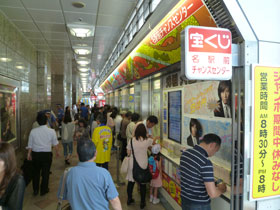 名駅前チャンスセンターの入口は多くのお客さんで混んでいます