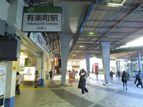 日曜日で通勤客が少ない有楽町駅中央口駅前