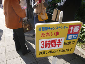 ������`�����X�Z���^�[��1�ԑ�����3���Ԕ��҂��Ƃ����Ŕ�