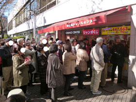 �S�Ă̑����������s�񂪔������đ卬�G���Ă鐼����`�����X�Z���^�[