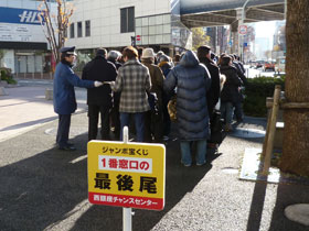 ������`�����X�Z���^�[��1�ԑ����̍s��Ō���̊Ŕ�