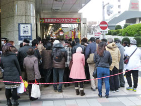 ���w�O�`�����X�Z���^�[�̊Ŕ������Ȃ��ʂ̐������q����