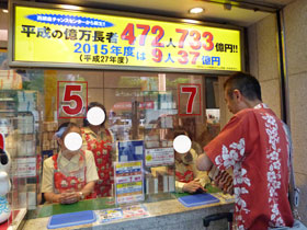 7�ԑ����ŃT�}�[�W�����{�󂭂����w����s�T�[�r�X���̎�