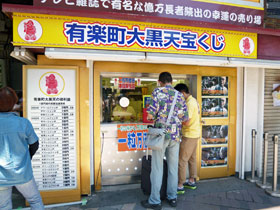 �����ŃT�}�[�W�����{�󂭂����w����s�T�[�r�X��