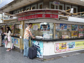 �J�̒��Ń��b�L�[�Z���^�[�ŃT�}�[�W�����{�󂭂����w����s�T�[�r�X���̎�