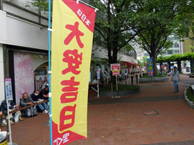 ����g���̃m�{���̉��ɂ͐�����`�����X�Z���^�[