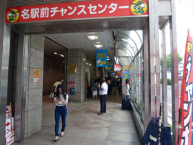 ���w�O�`�����X�Z���^�[�̓����̊Ŕ�