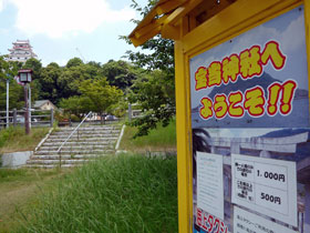 �󓖐_�Ђւ悤�����Ə����ꂽ�Ŕ̉��ɂ͓��Ï�