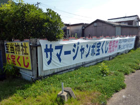 �T�}�[�W�����{�󂭂��͔������Ə����ꂽ���f��