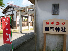 �󂪓�����󓖐_�ЂƏ����ꂽ�Ŕ�