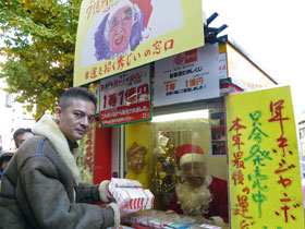 �T���^�̈ߑ��̏G��������N���W�����{�󂭂����w����s�T�[�r�X���܂���