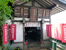 �ꗱ���{�̐򂪂��鈢�߈�׎Ђ̉���