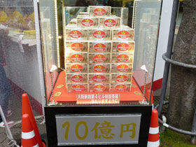 ��㖼����10���~�f�B�X�v���C