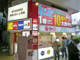 �N���W�����{�󂭂�1��10���~���I�Ə����ꂽ�h��ȊŔ�