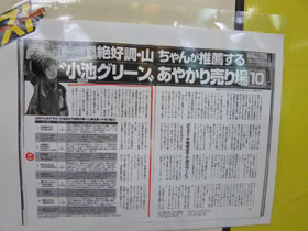 �r�܉w���������z�[�v�Z���^�[1���X�̋L�����o���T����