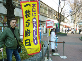 �ꗱ���{���̃m�{���̉��ɂ͐�����`�����X�Z���^�[