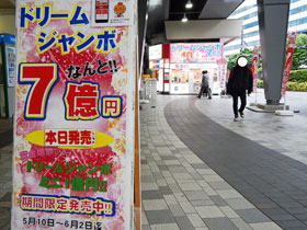 �h���[���W�����{�󂭂�1��7���~�̊Ŕ̉��ɂ͑单�V����