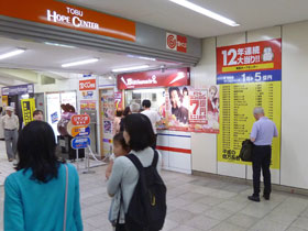 �r�܉w���������z�[�v�Z���^�[1���X�̔����S�i