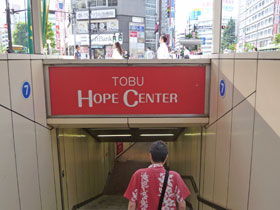 �����z�[�v�Z���^�[�̒n���X�ɍ~���K�i