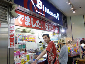 �r���I�l�A�̊Ŕ��h��ȑ����Ńh���[���W�����{�󂭂����w����s�T�[�r�X���̎�