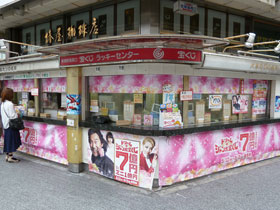 �s���N�̔h��ȑ����̐V���w�G�X�����b�L�[�Z���^�[