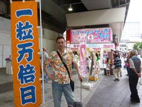 �ꗱ���{���̃m�{���̉��ɂ͑����̂��q����ō��G���Ă���单�V����