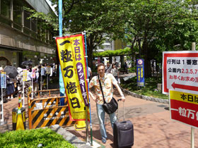 ������`�����X�Z���^�[�̓����̈ꗱ���{���̃m�{��