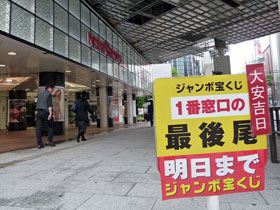 ������1�ԑ����̍s��Ō���̊Ŕ�