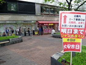 �����瑽���̂��q����1�ԑ����ɕ���ł��܂�