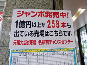 �W�����{�������I1���~�ȏオ258�{���o�Ă��锄��Ə����ꂽ�Ŕ�