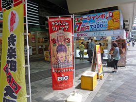 �����瑽���̂��q����œ�����Ă��鑋��