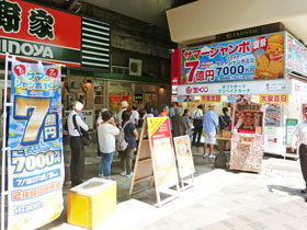 �T�}�[�W�����{�󂭂�7���~�̔h��ȊŔ̗L�y���w�单�V����