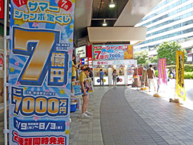 �T�}�[�W�����{�󂭂�1��7���~�̃m�{���̉��ɑ单�V����