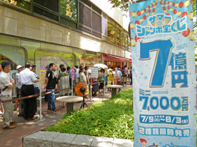 �T�}�[�W�����{�󂭂�1��7���~�̃m�{���̉��ɂ͒����s��