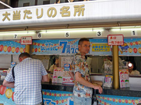 ���b�L�[�Z���^�[��1�ԑ����ŃT�}�[�W�����{�󂭂��w����s�T�[�r�X