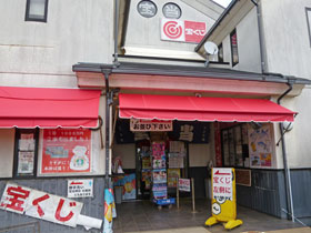 �h��ȑ����̕󓖔T�ق̂��X�S�i