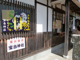 �󂪓�����Ə����ꂽ�󓖐_�Ђ̊Ŕ�